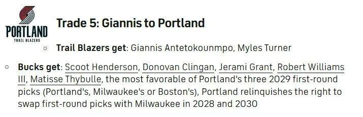 NB！开拓者，字母哥！最新交易方案曝光...