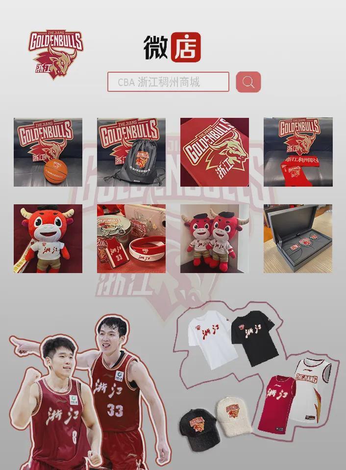 pg电子娱乐平台-【CBA联赛】第二十三轮｜第一阶段收官，浙江稠州金租61-59胜新疆伊力特！