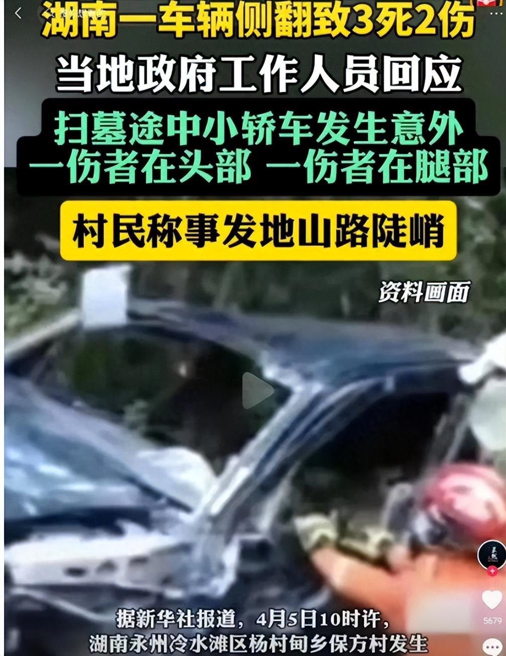 扫墓发生惨案!2人当场死亡,现场惨不忍睹,原因曝光,网友炸锅