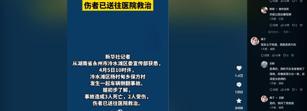 扫墓发生惨案!2人当场死亡,现场惨不忍睹,原因曝光,网友炸锅