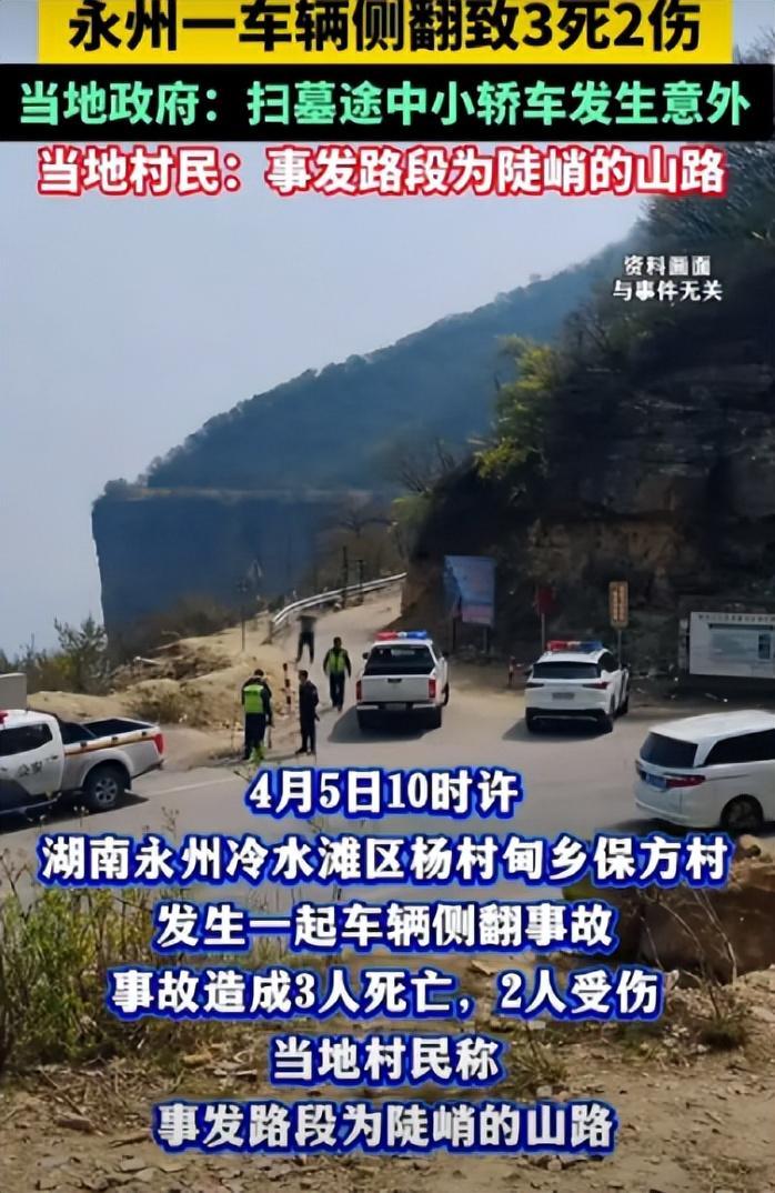 扫墓发生惨案!2人当场死亡,现场惨不忍睹,原因曝光,网友炸锅