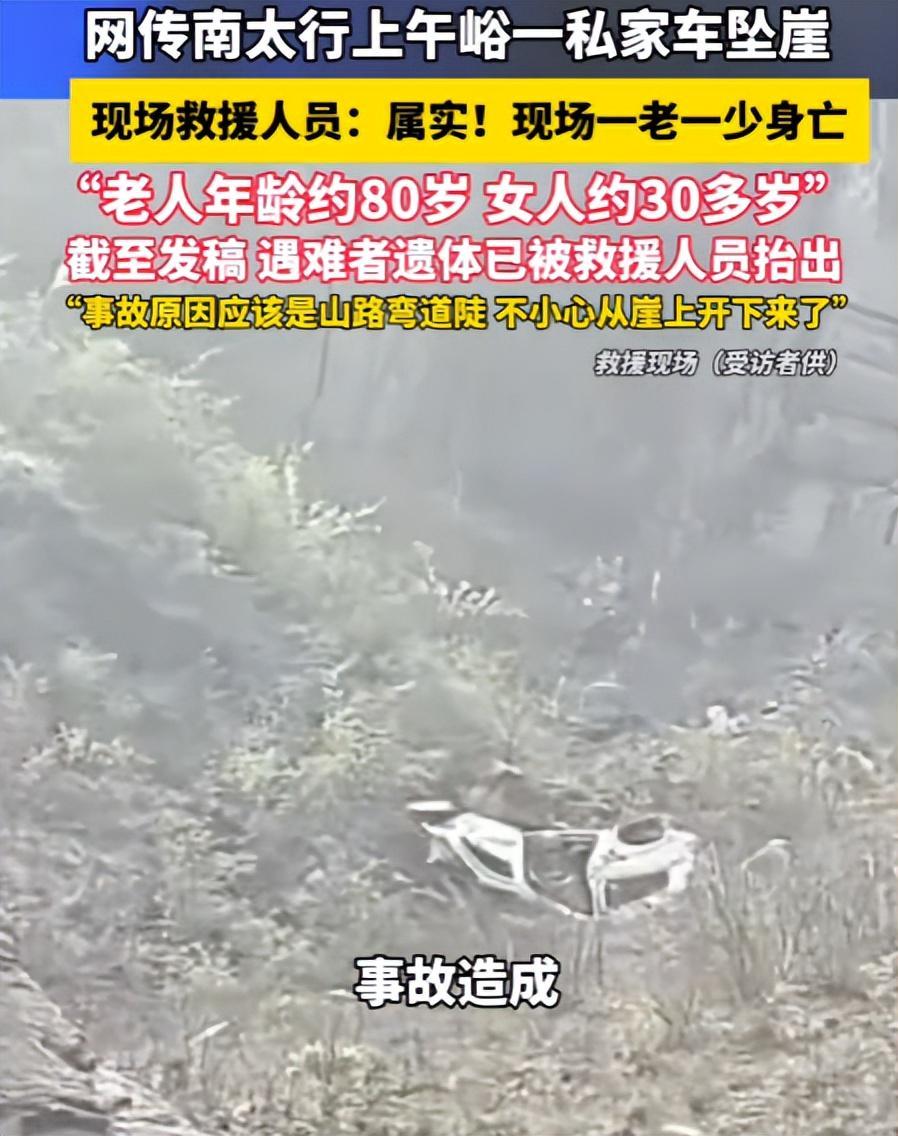 扫墓发生惨案!2人当场死亡,现场惨不忍睹,原因曝光,网友炸锅