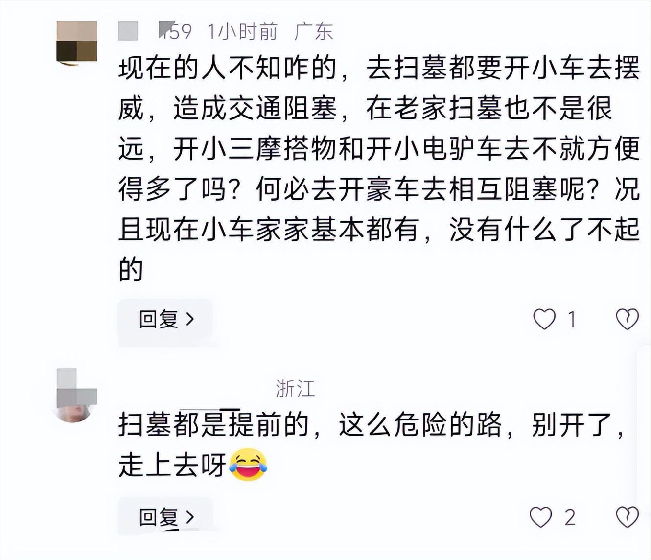 扫墓发生惨案!2人当场死亡,现场惨不忍睹,原因曝光,网友炸锅